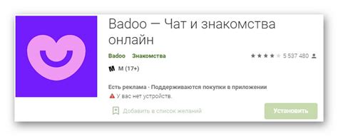 баду омск|Badoo — Википедия